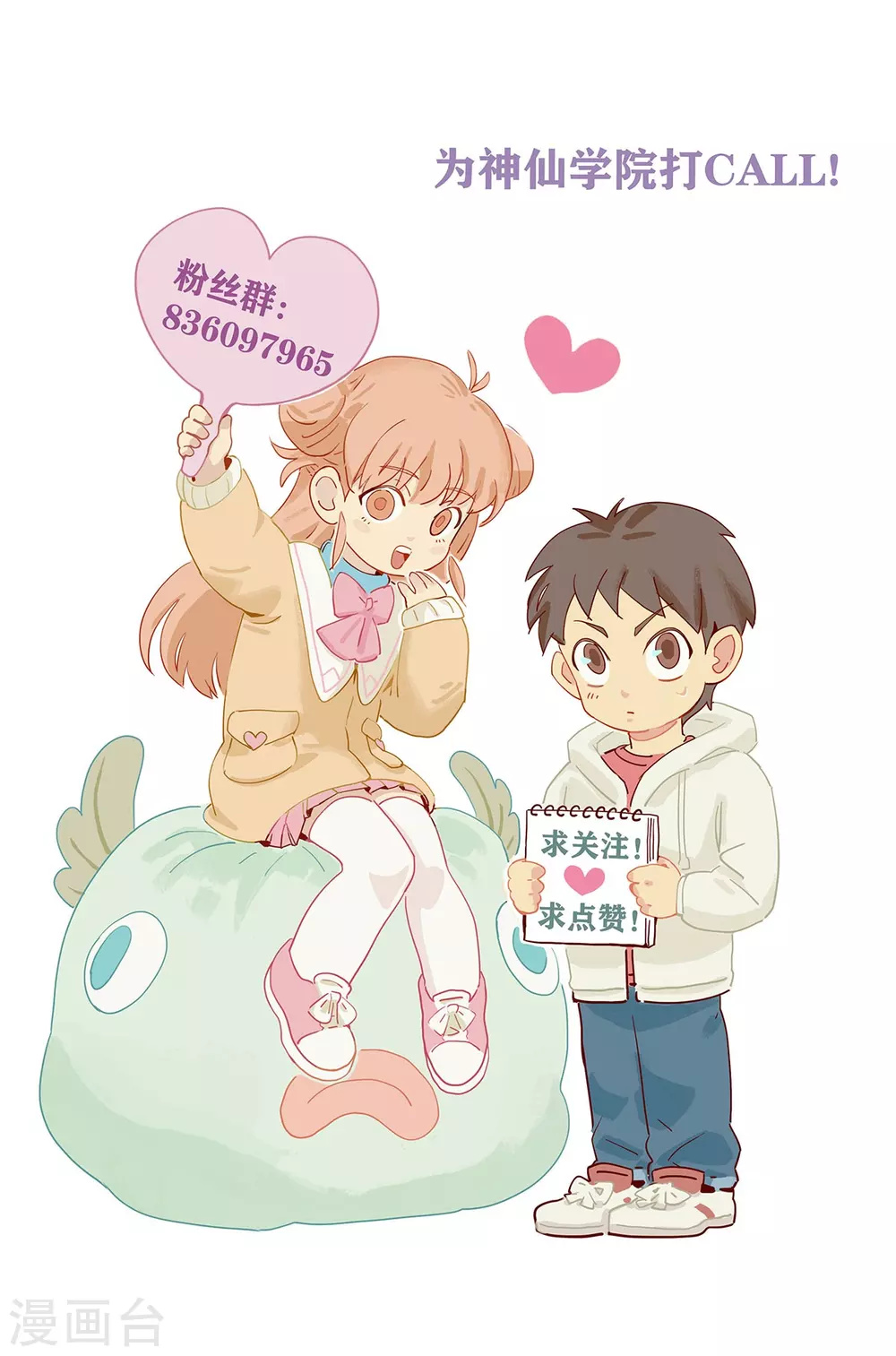 第45话 血脉之力 第27页