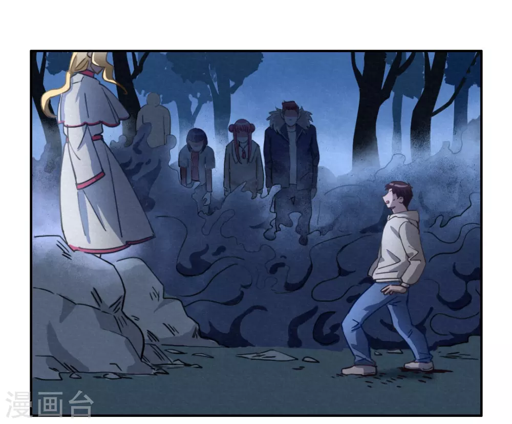 第44话 无法释怀的过去 第3页