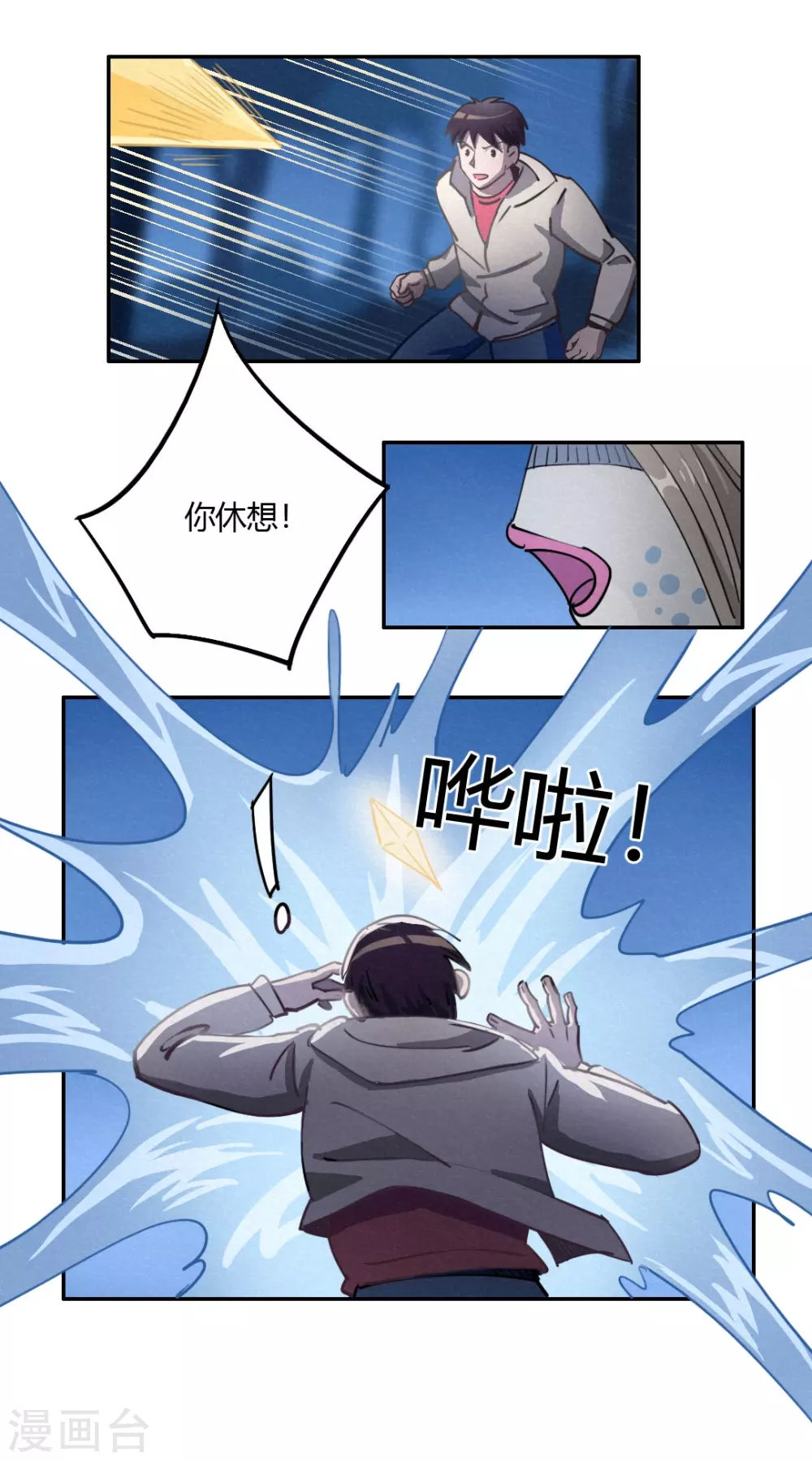 第44话 无法释怀的过去 第5页