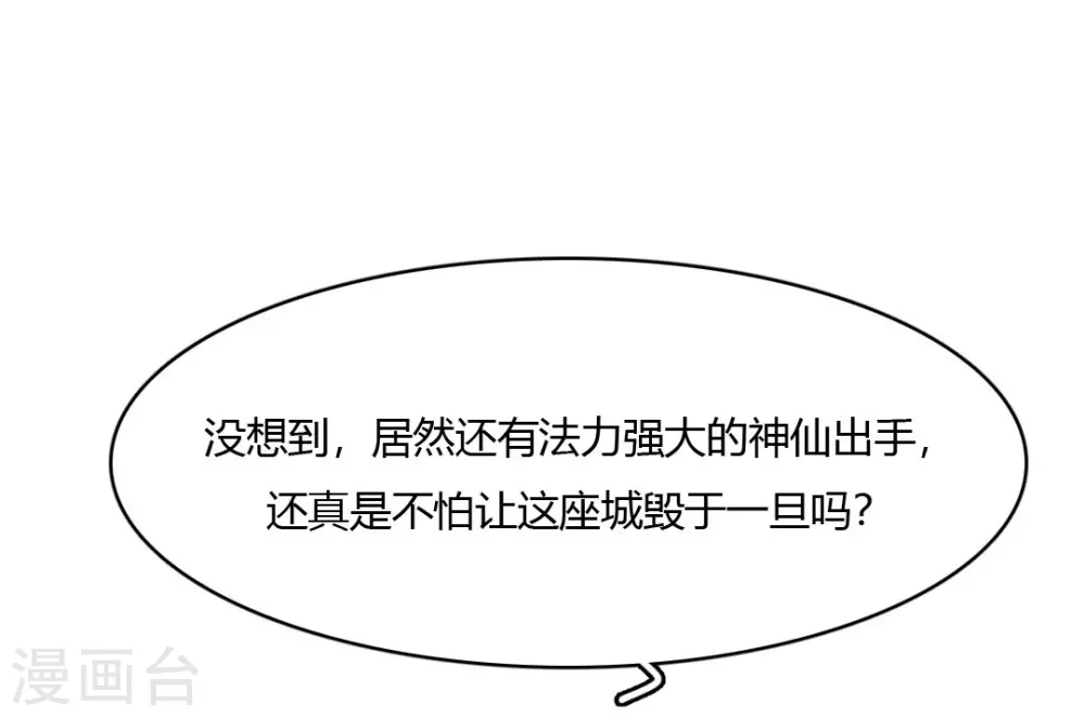 第44话 无法释怀的过去 第8页
