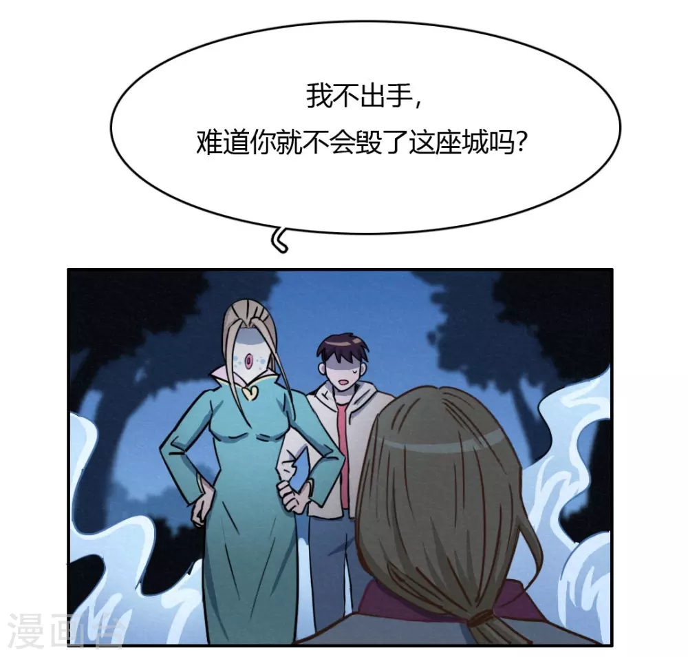 第44话 无法释怀的过去 第10页
