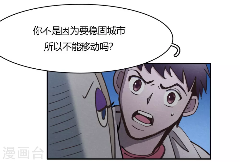 第44话 无法释怀的过去 第11页