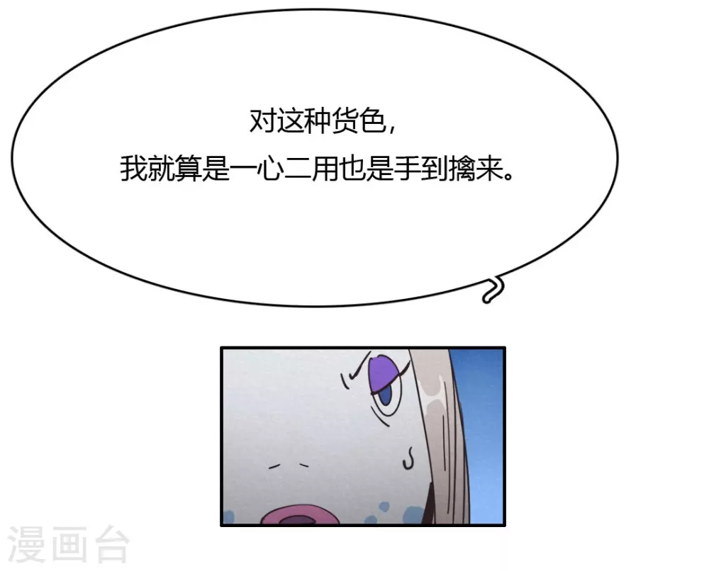 第44话 无法释怀的过去 第12页