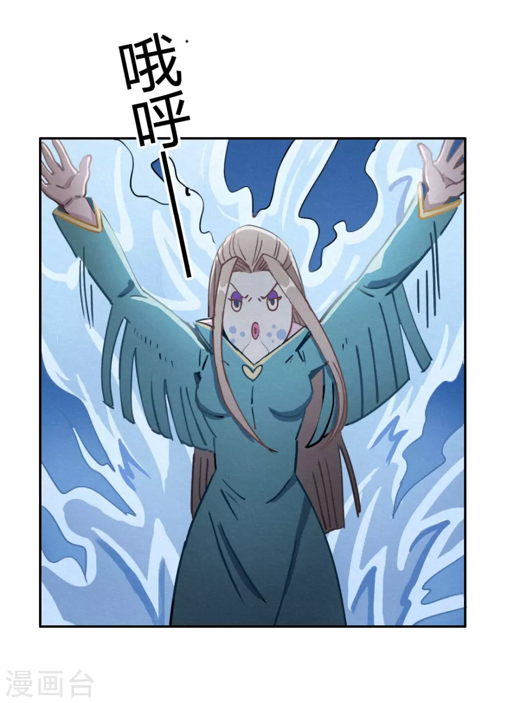 第44话 无法释怀的过去 第13页