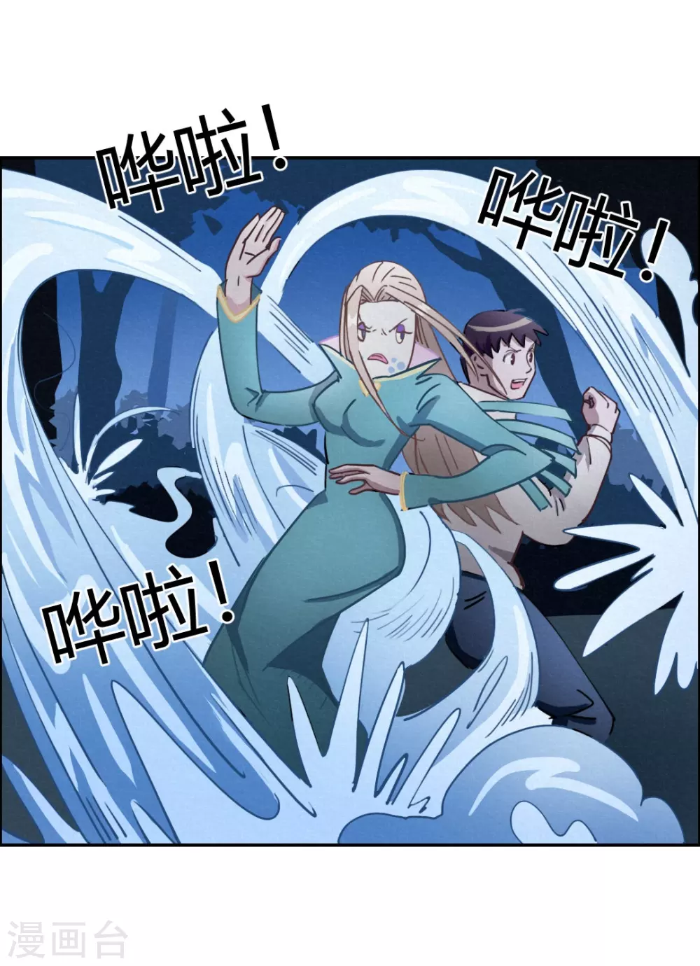 第44话 无法释怀的过去 第14页