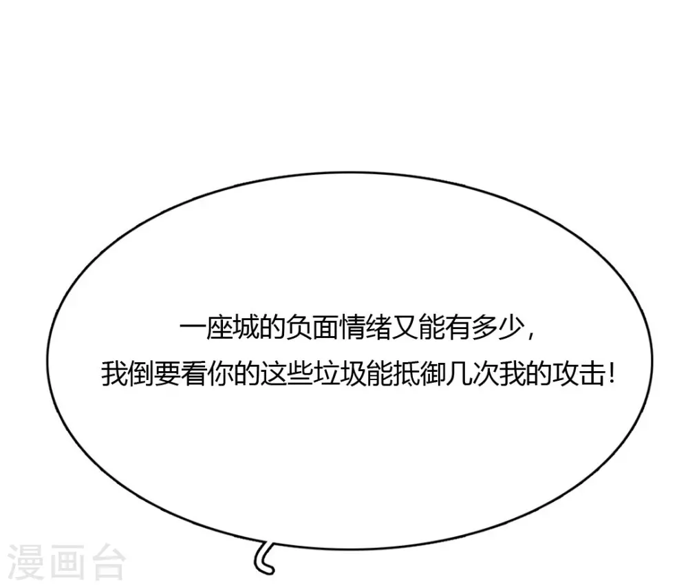 第44话 无法释怀的过去 第16页
