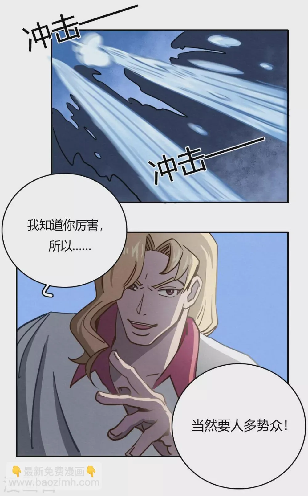第44话 无法释怀的过去 第19页
