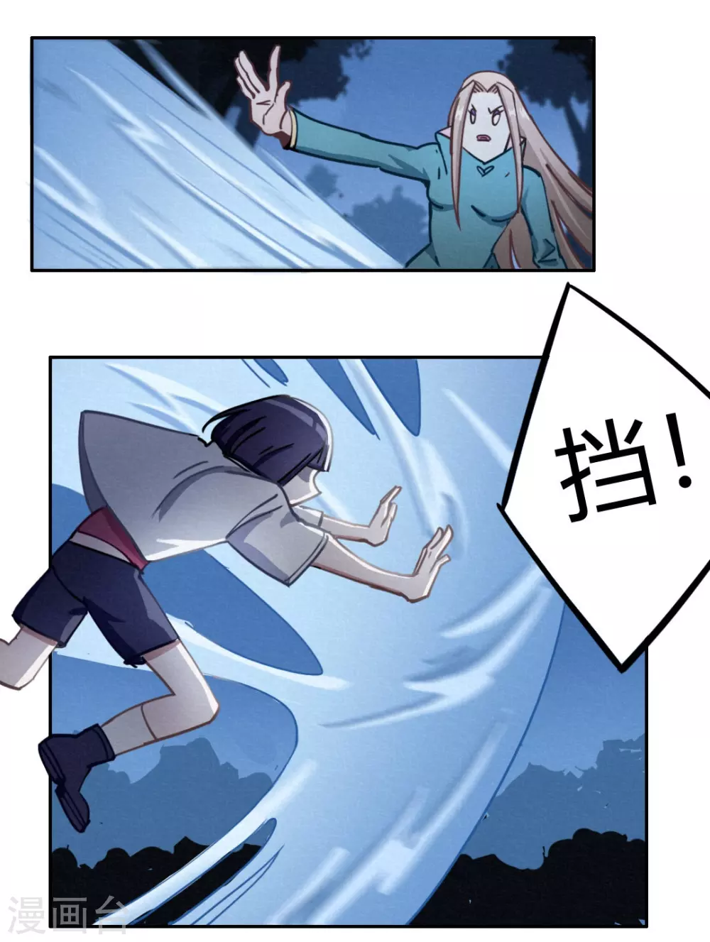 第44话 无法释怀的过去 第22页