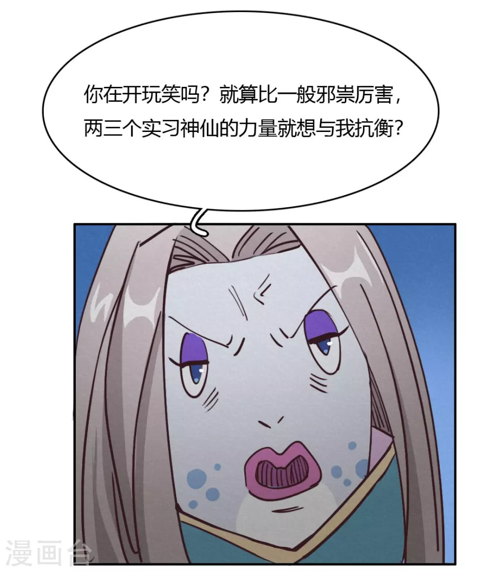 第44话 无法释怀的过去 第23页
