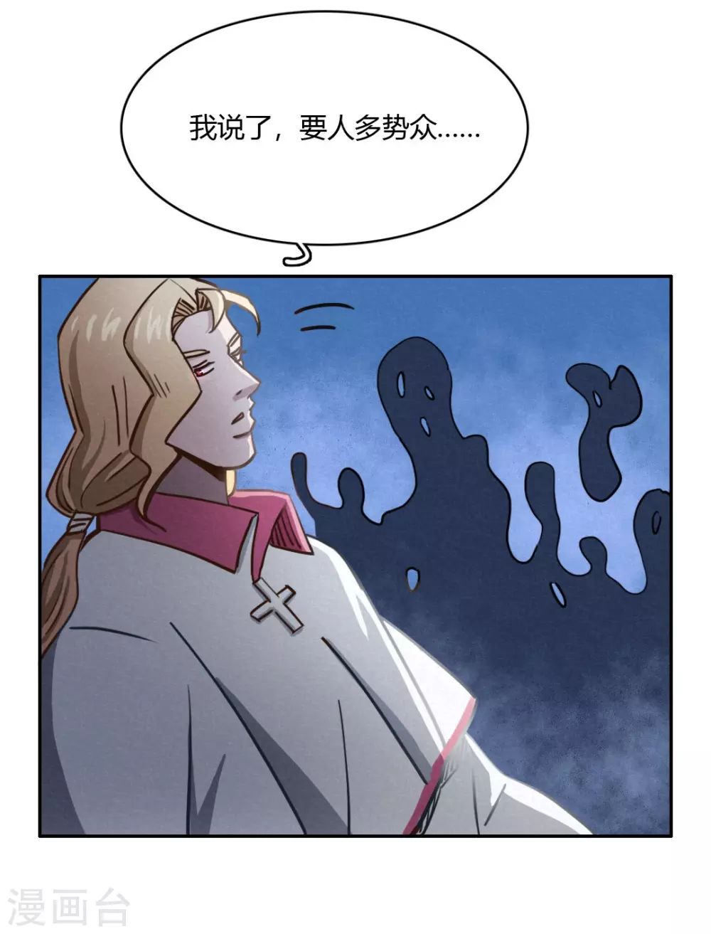 第44话 无法释怀的过去 第24页