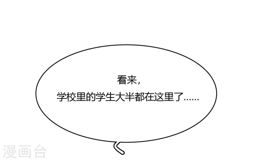 第44话 无法释怀的过去 第27页