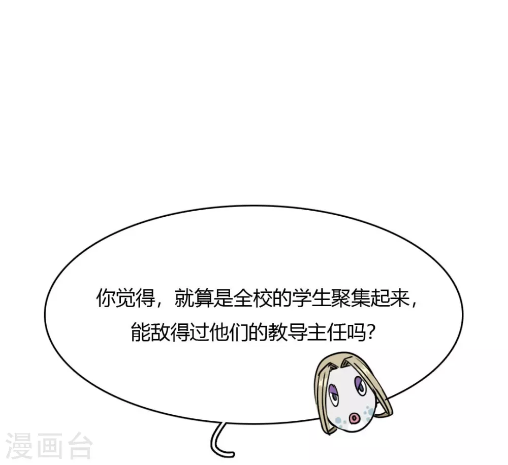 第44话 无法释怀的过去 第29页