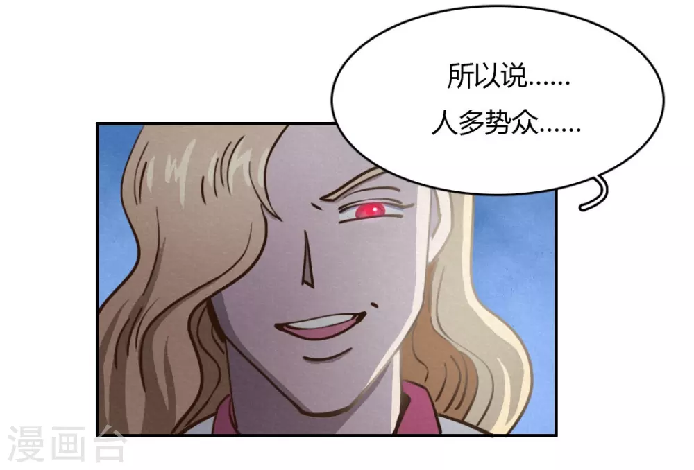 第44话 无法释怀的过去 第31页