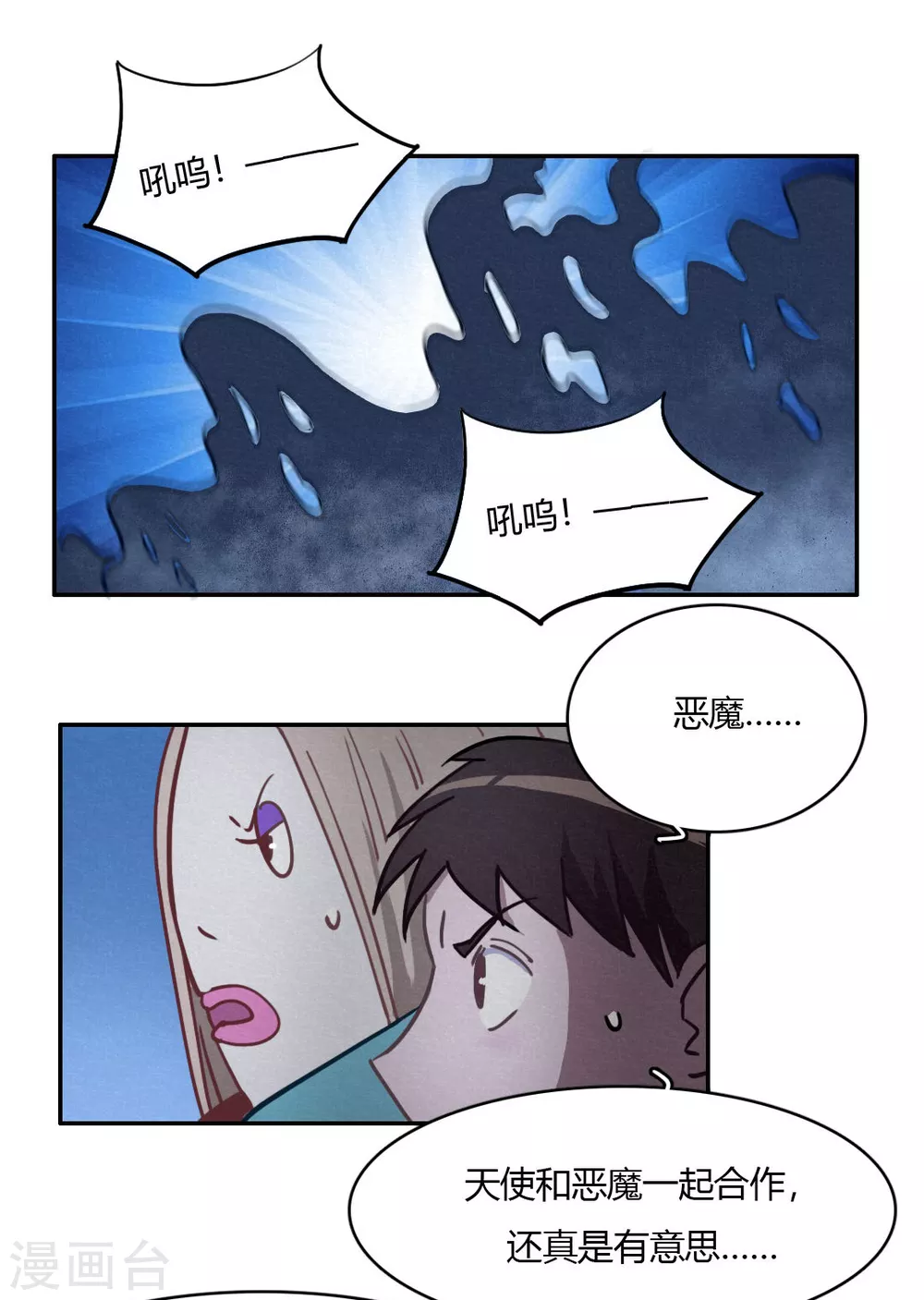 第44话 无法释怀的过去 第32页