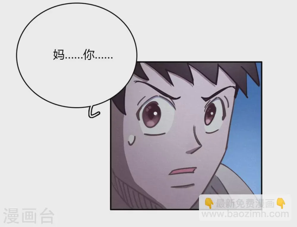 第44话 无法释怀的过去 第34页
