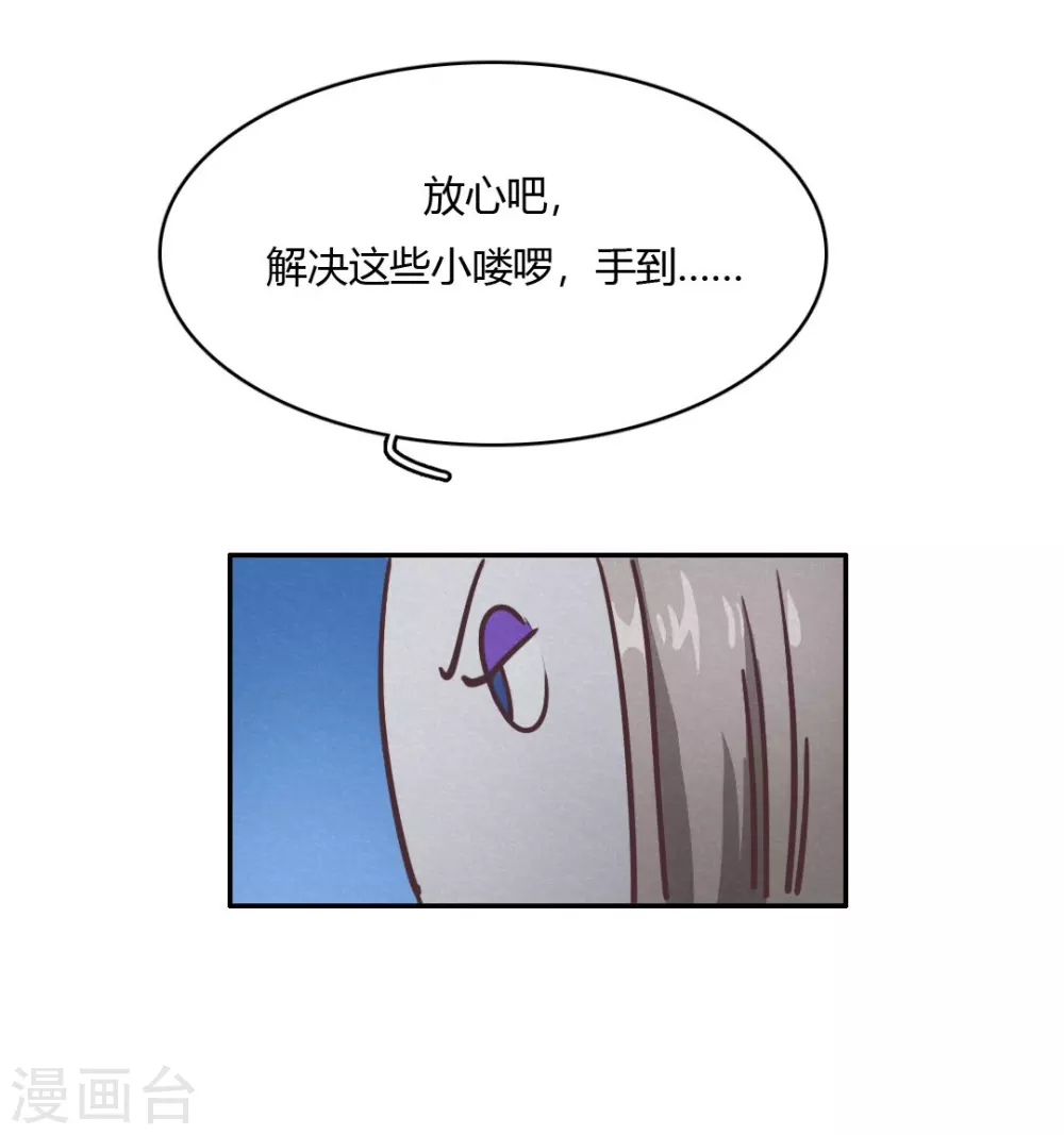 第44话 无法释怀的过去 第35页