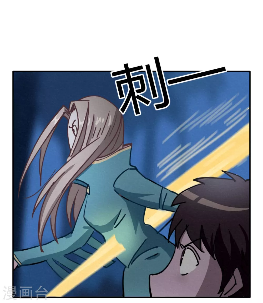 第44话 无法释怀的过去 第36页