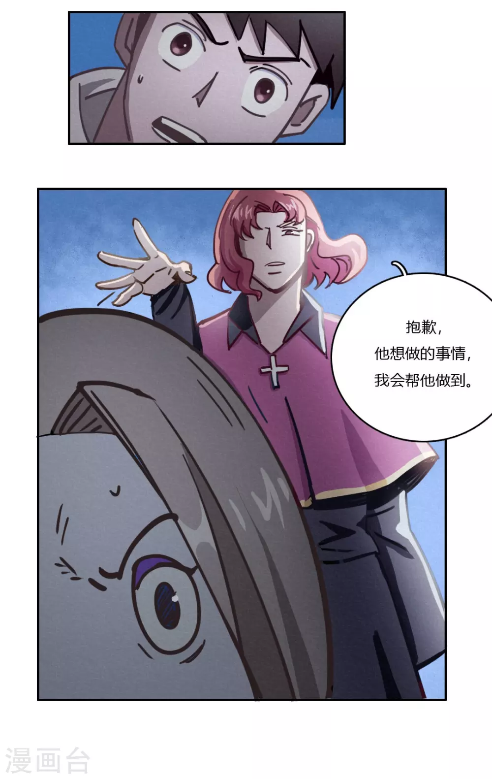 第44话 无法释怀的过去 第37页