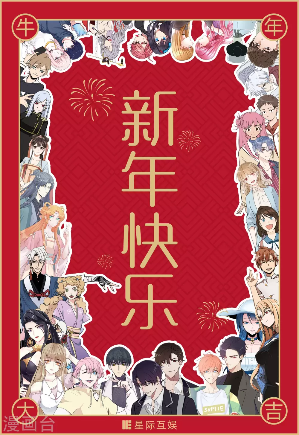 新春贺图 第1页