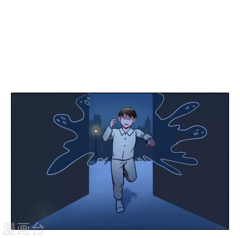 第43话 人多势众 第2页