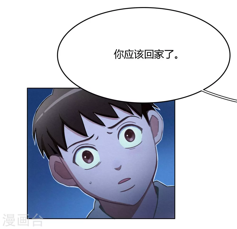 第43话 人多势众 第5页