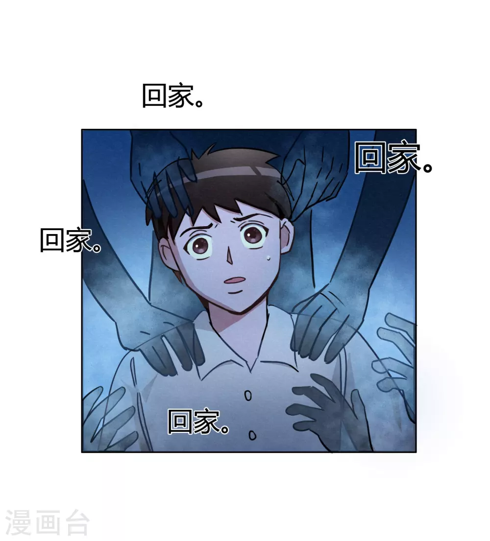 第43话 人多势众 第7页