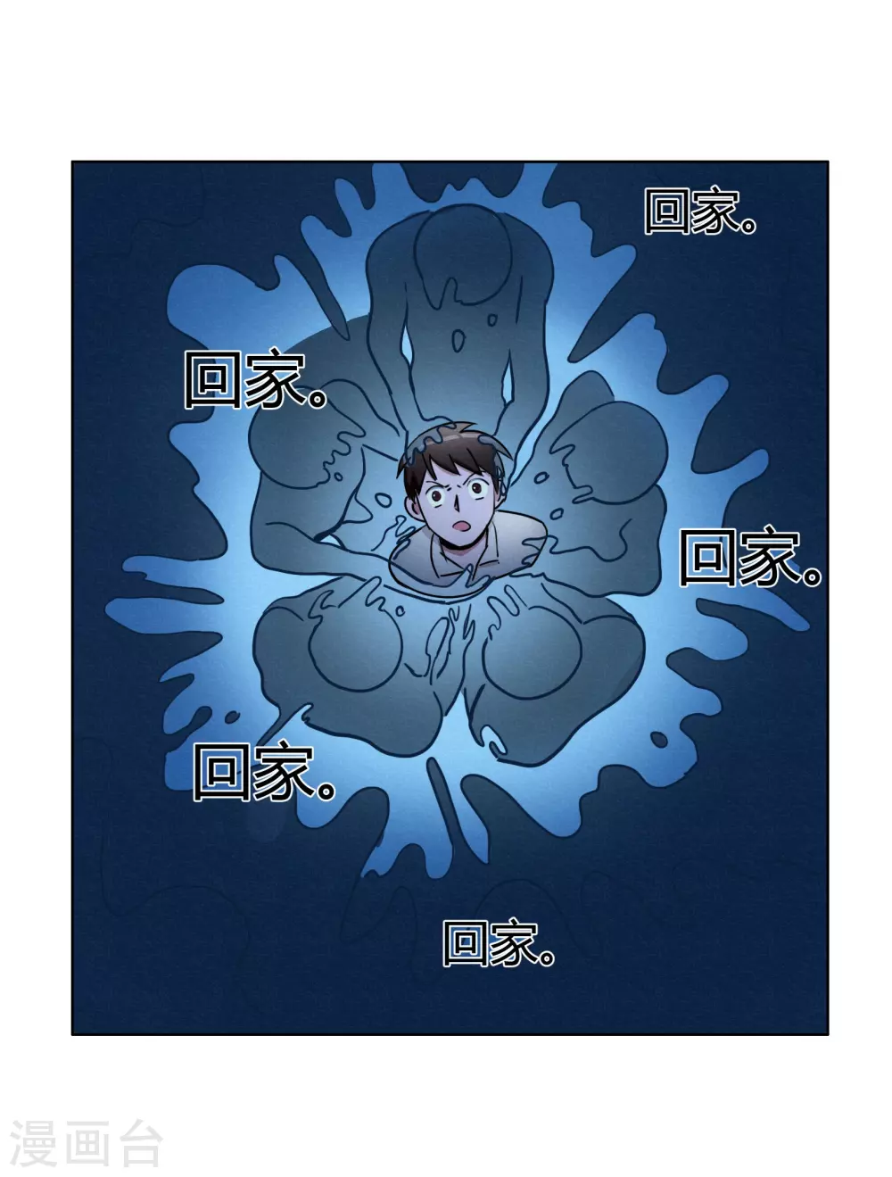 第43话 人多势众 第8页