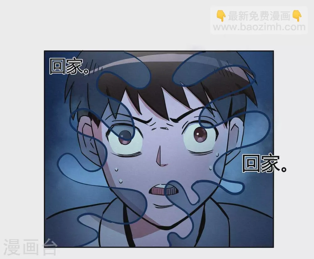 第43话 人多势众 第9页
