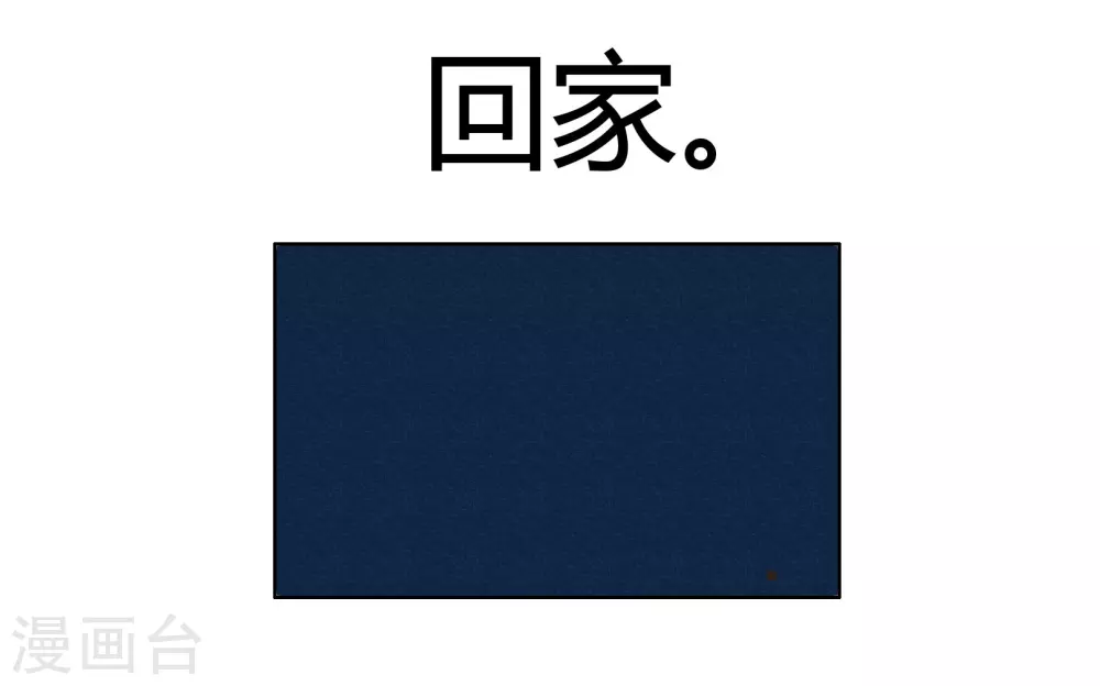 第43话 人多势众 第11页