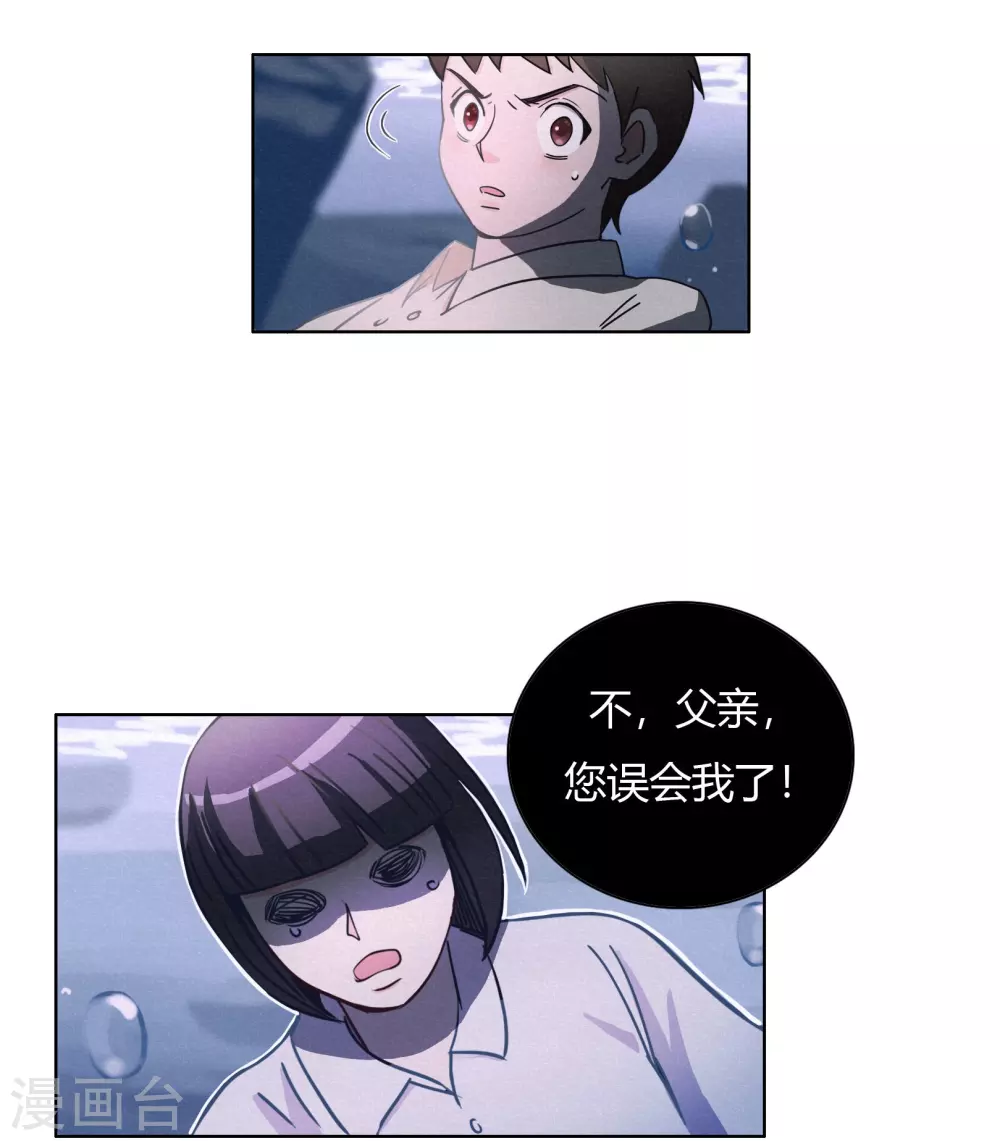 第43话 人多势众 第14页