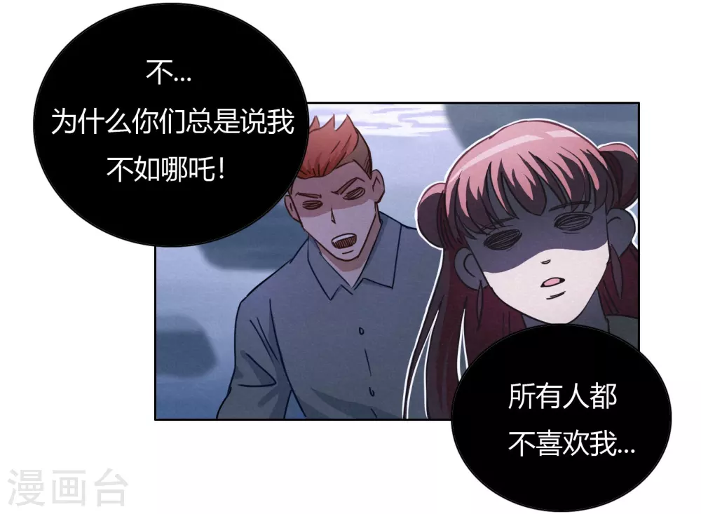 第43话 人多势众 第15页