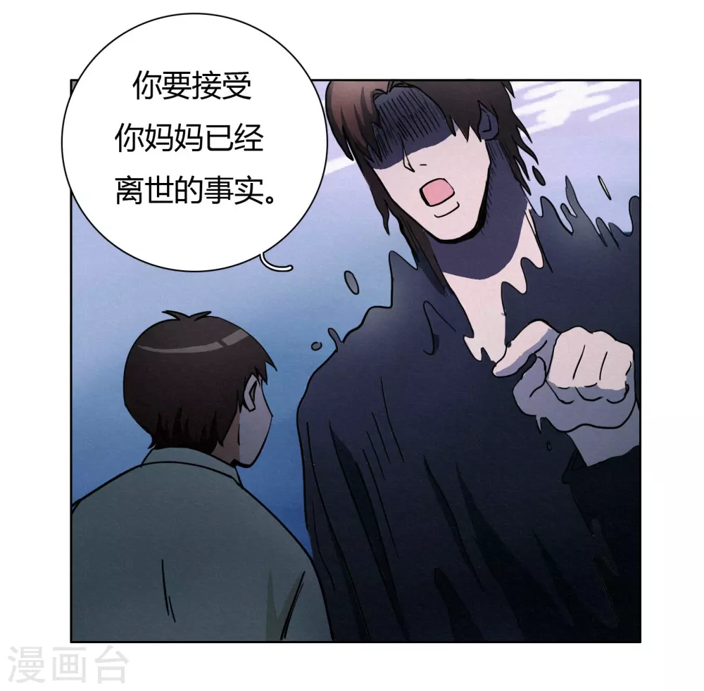 第43话 人多势众 第20页