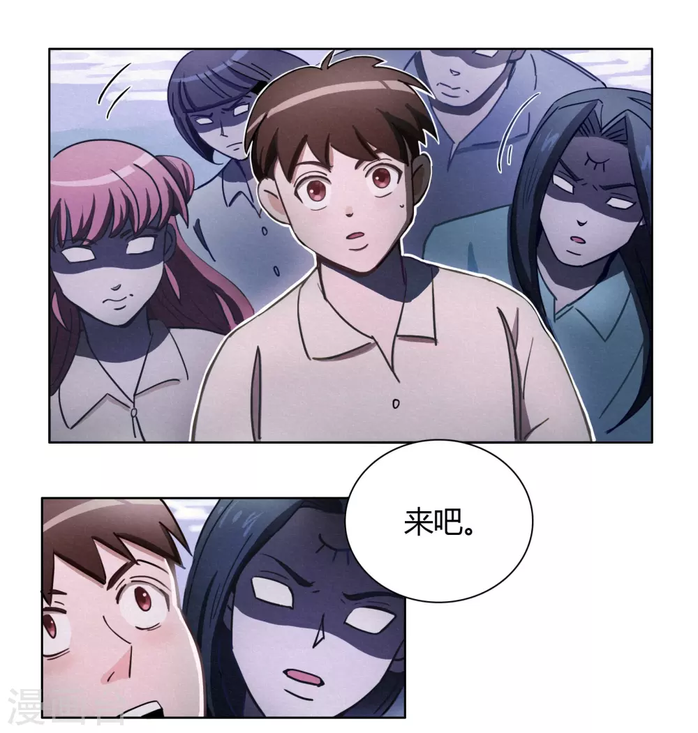 第43话 人多势众 第21页