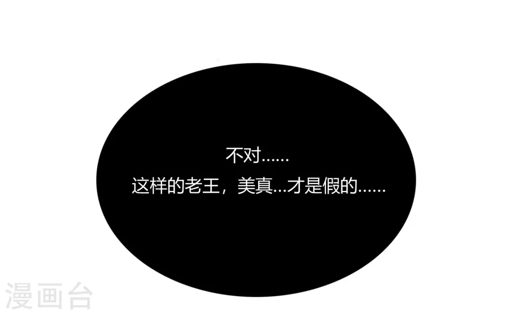 第43话 人多势众 第23页