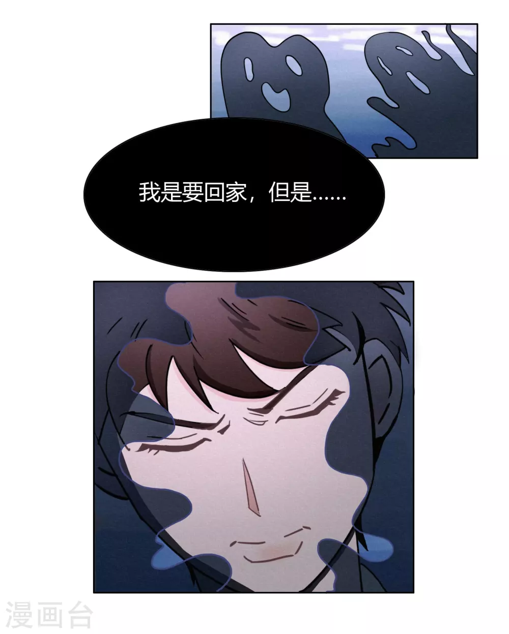 第43话 人多势众 第30页
