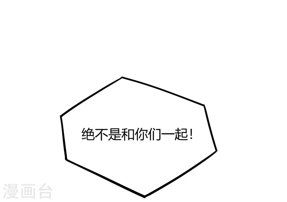 第43话 人多势众 第32页