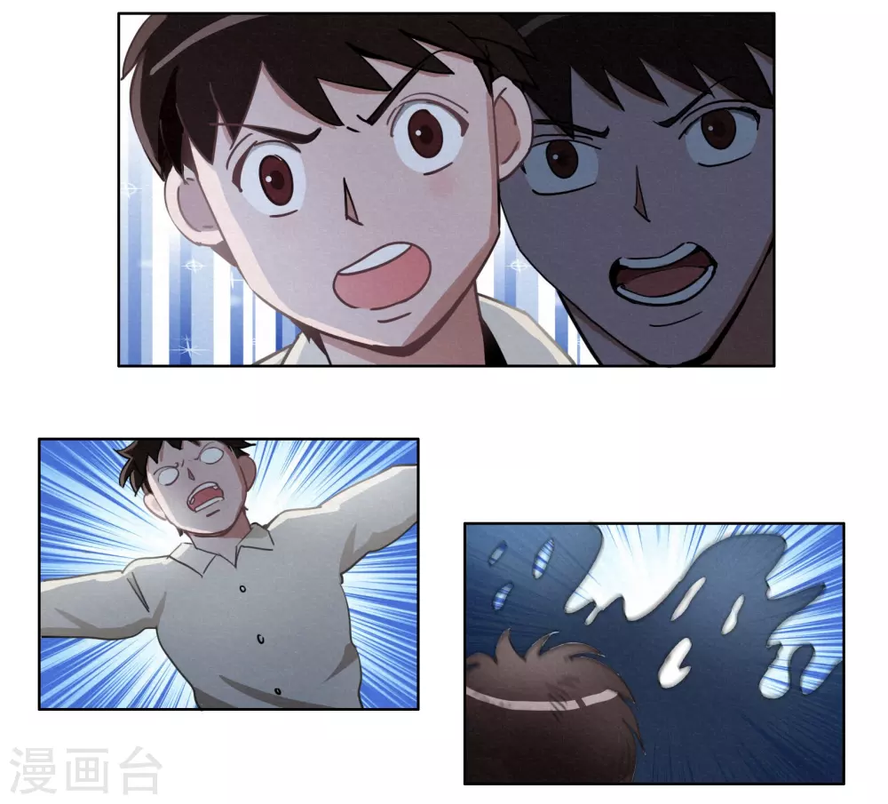 第43话 人多势众 第33页