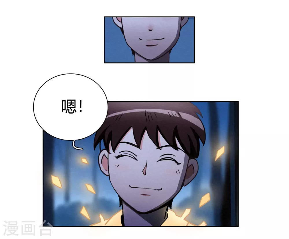 第43话 人多势众 第39页