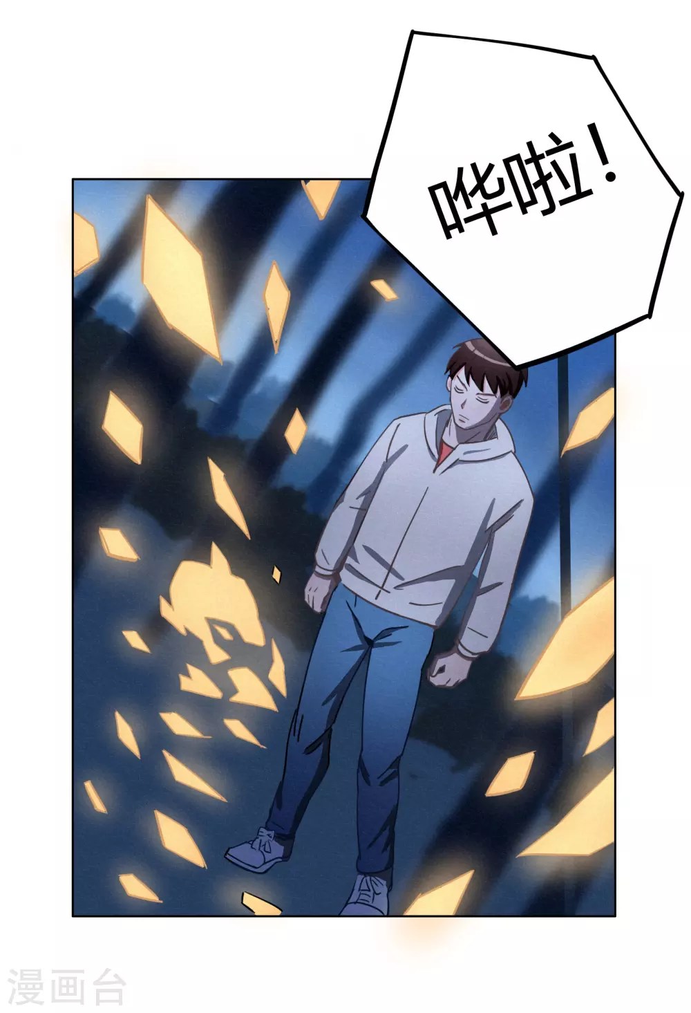 第43话 人多势众 第40页