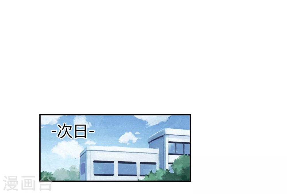 第42话 回到真实 第2页