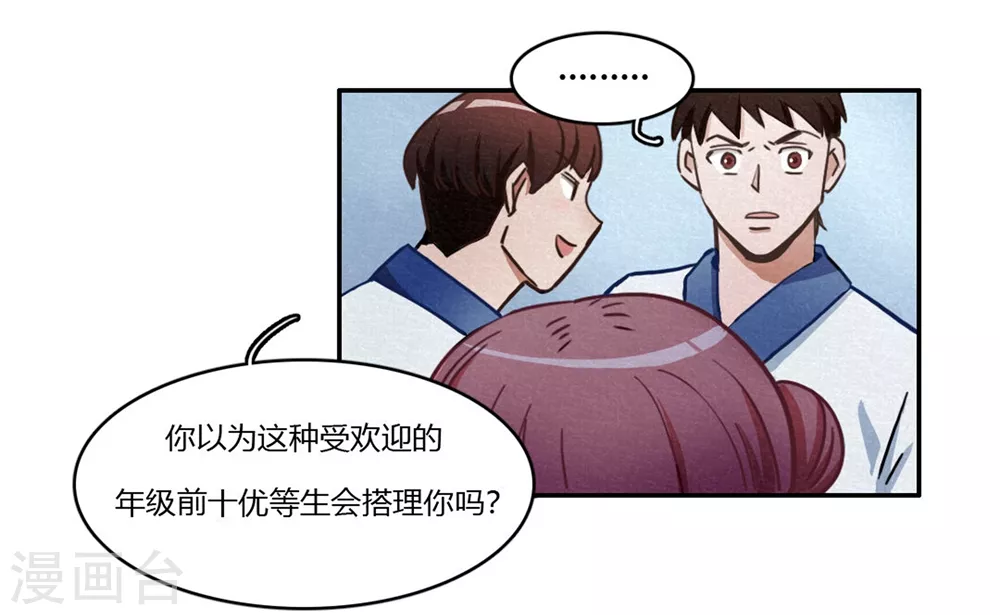 第42话 回到真实 第7页