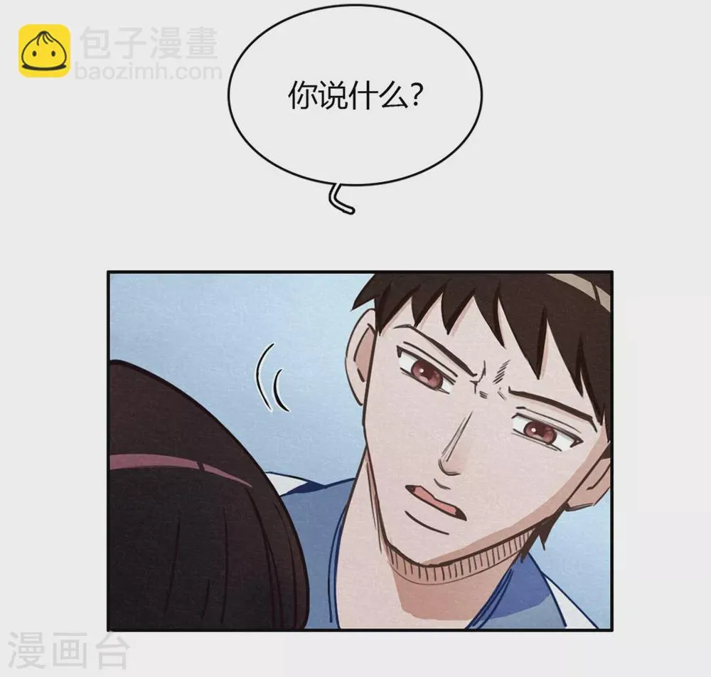第42话 回到真实 第8页