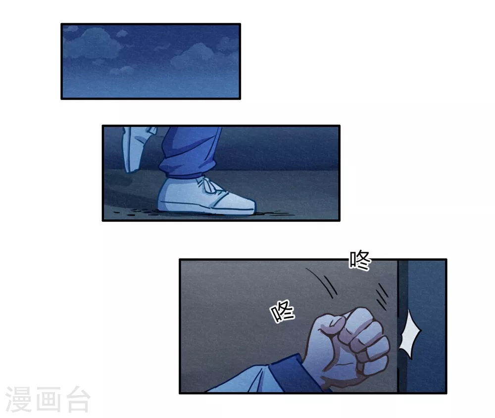 第42话 回到真实 第11页