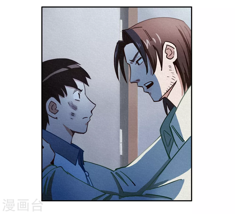 第42话 回到真实 第15页