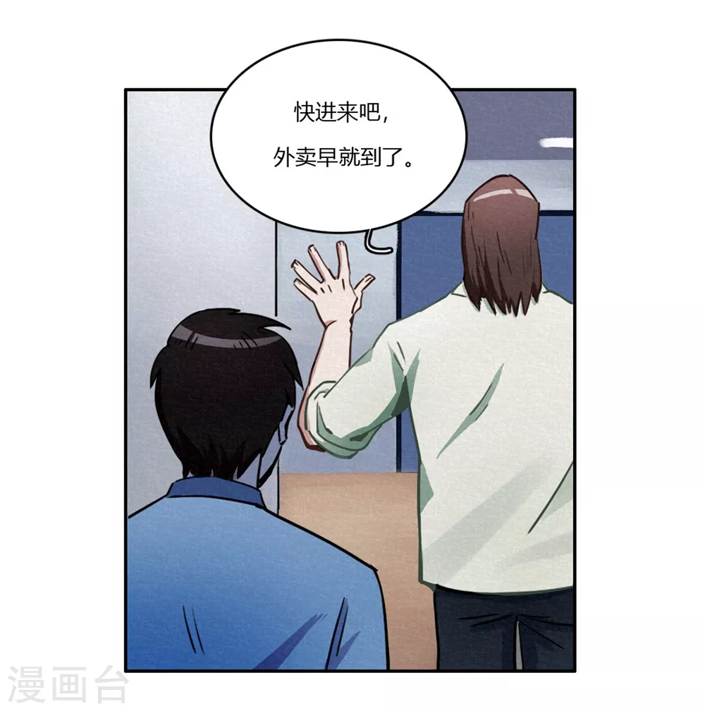 第42话 回到真实 第16页