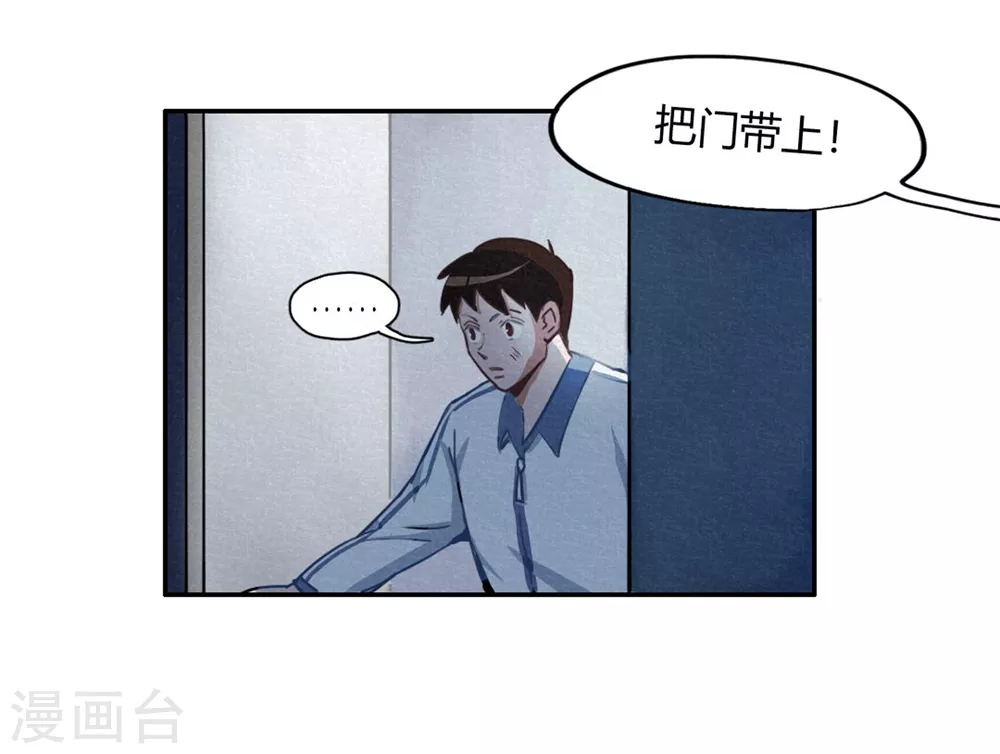 第42话 回到真实 第17页