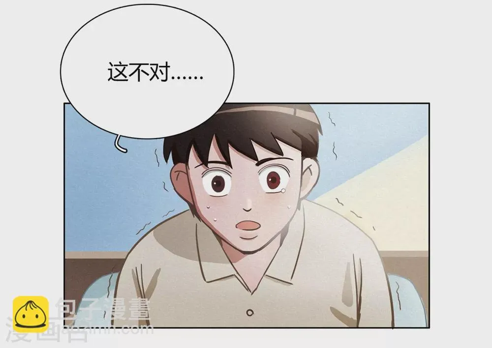 第42话 回到真实 第25页