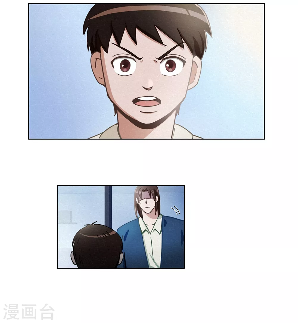 第42话 回到真实 第29页
