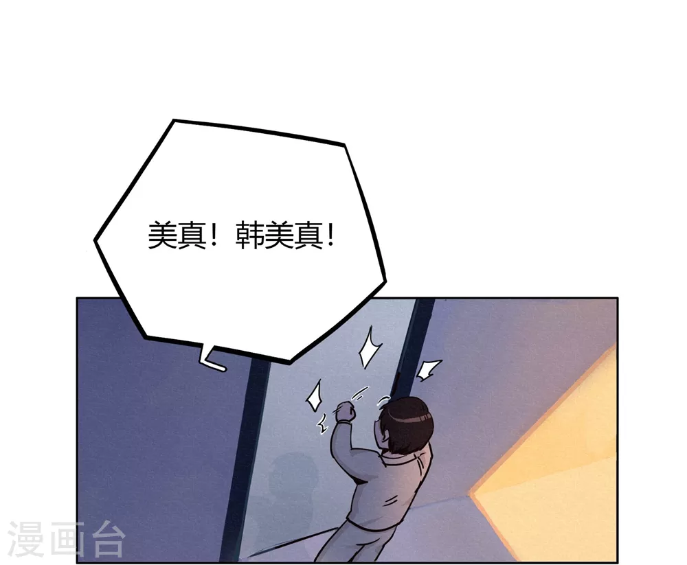 第42话 回到真实 第32页