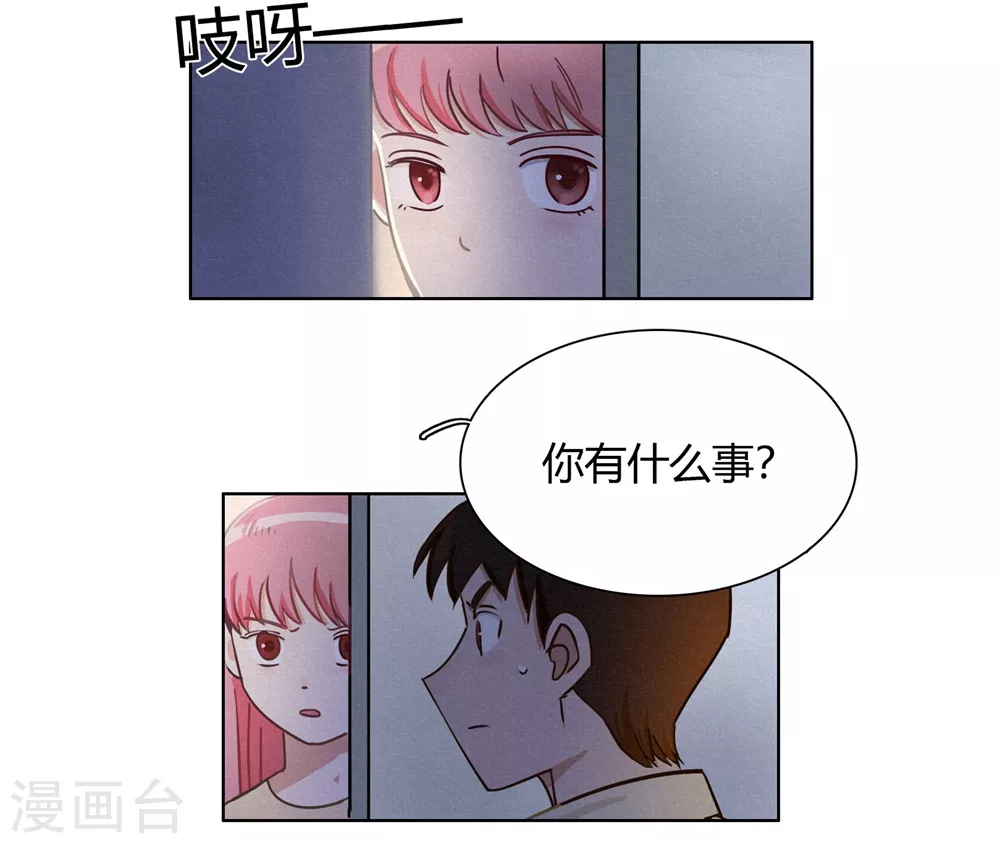 第42话 回到真实 第33页